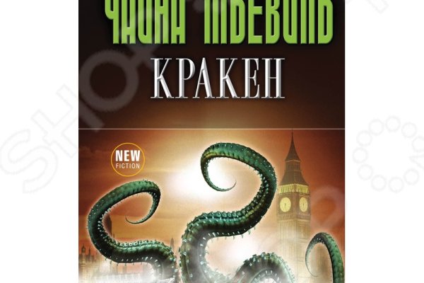 Kraken оригинальная ссылка